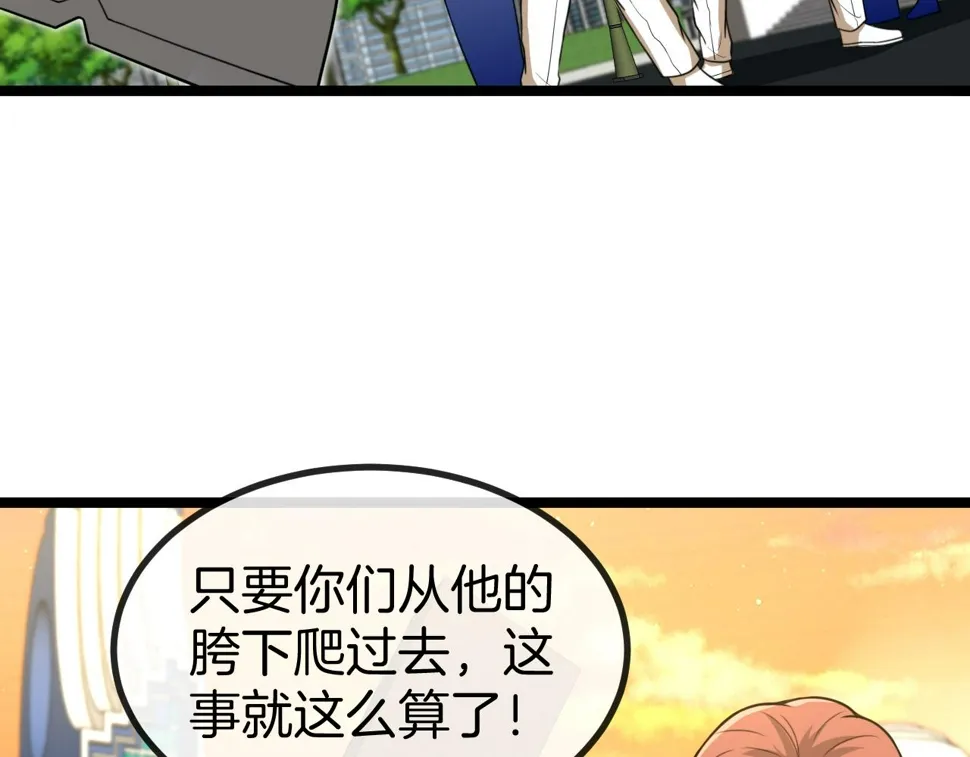 第81话：被人当枪使 第35页