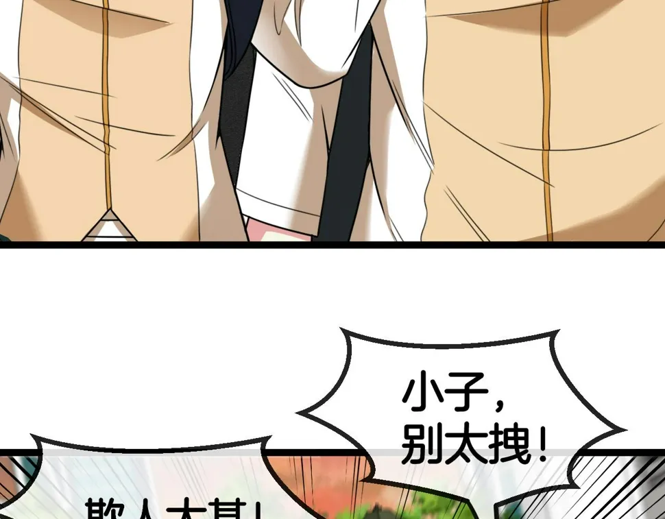 第81话：被人当枪使 第37页