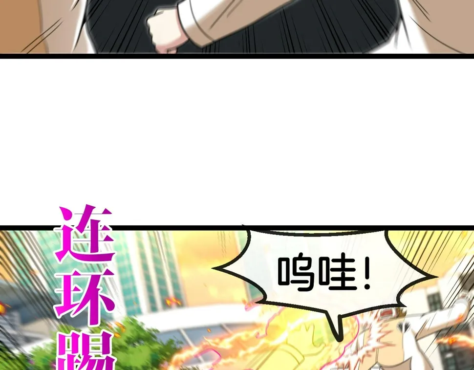 第81话：被人当枪使 第39页