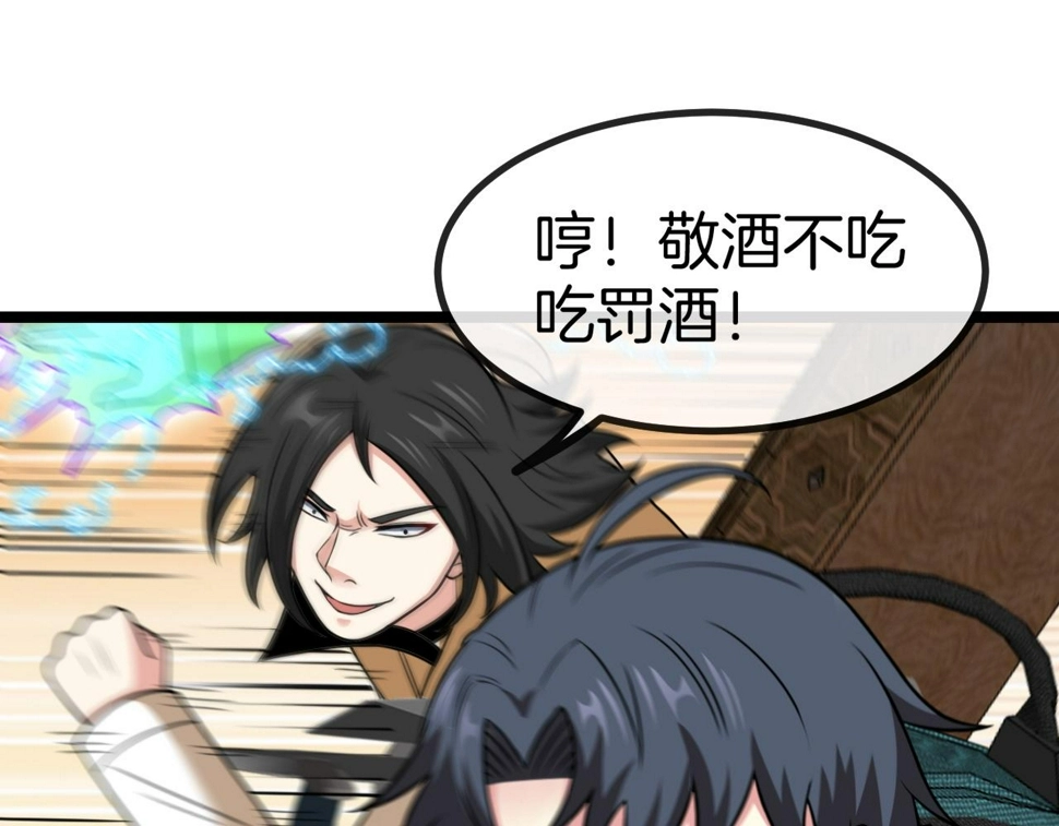 第81话：被人当枪使 第42页