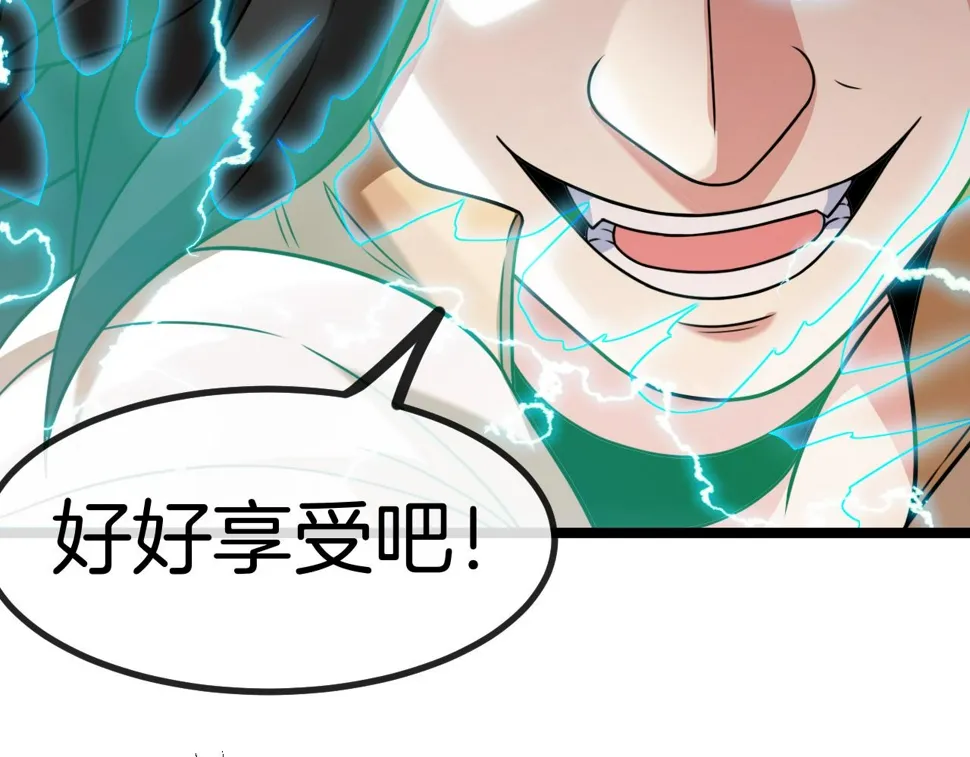 第81话：被人当枪使 第48页