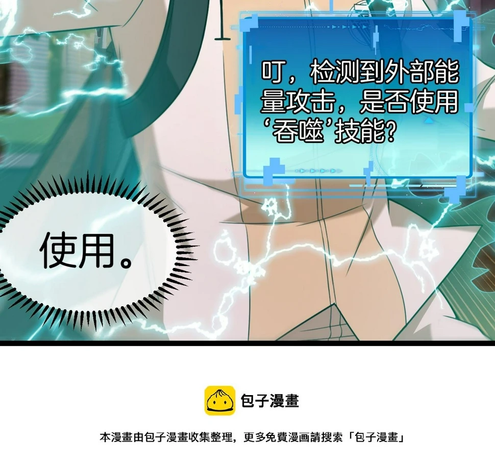 第81话：被人当枪使 第50页