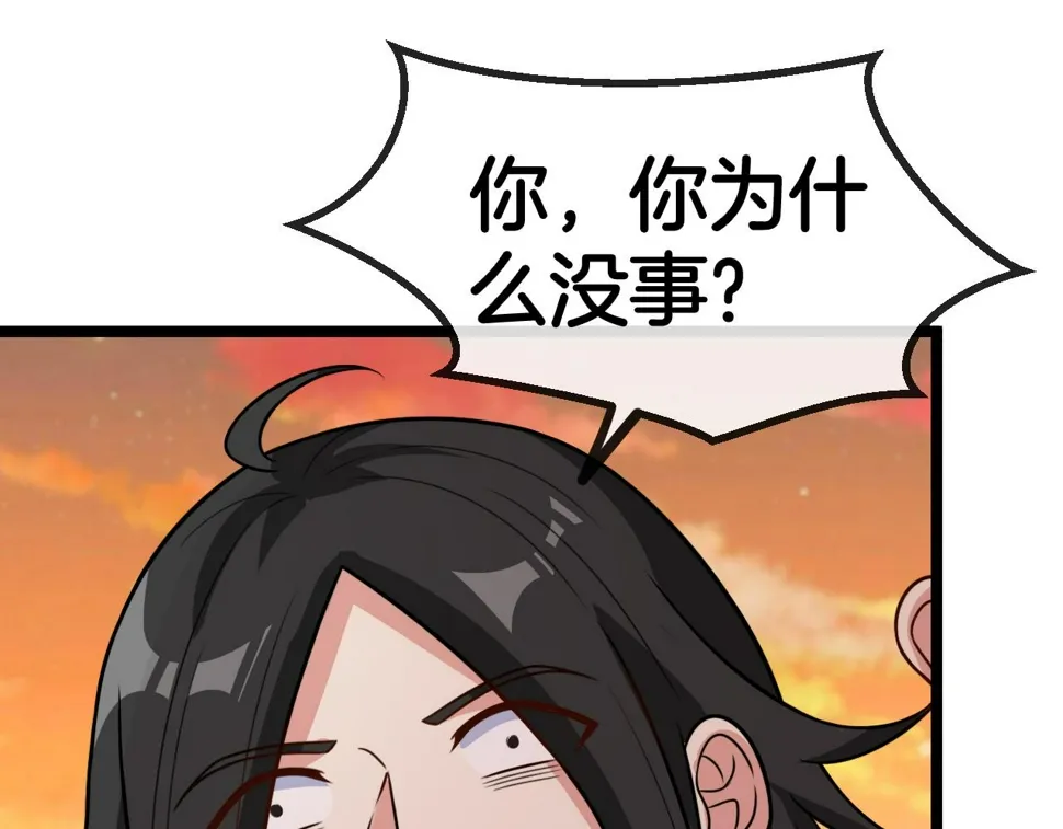 第81话：被人当枪使 第55页