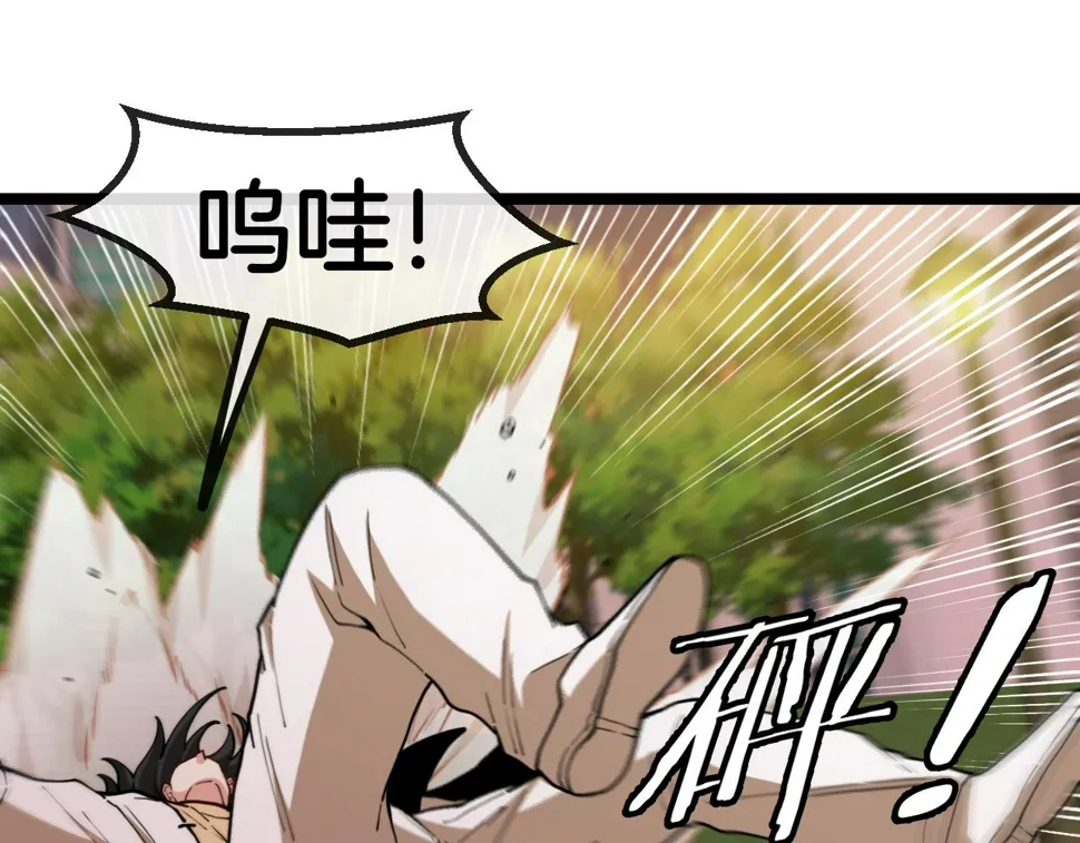 第81话：被人当枪使 第61页