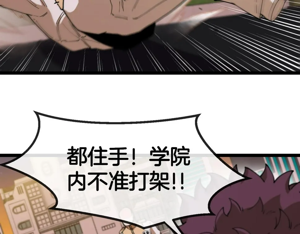 第81话：被人当枪使 第62页