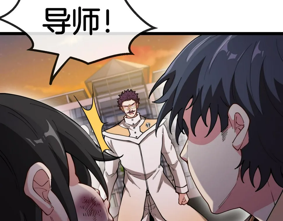 第81话：被人当枪使 第65页