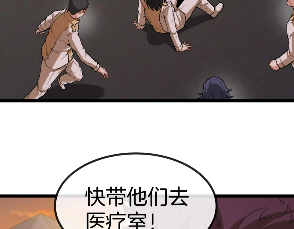 第81话：被人当枪使 第68页