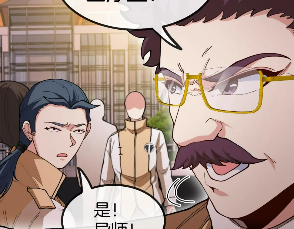 第81话：被人当枪使 第69页