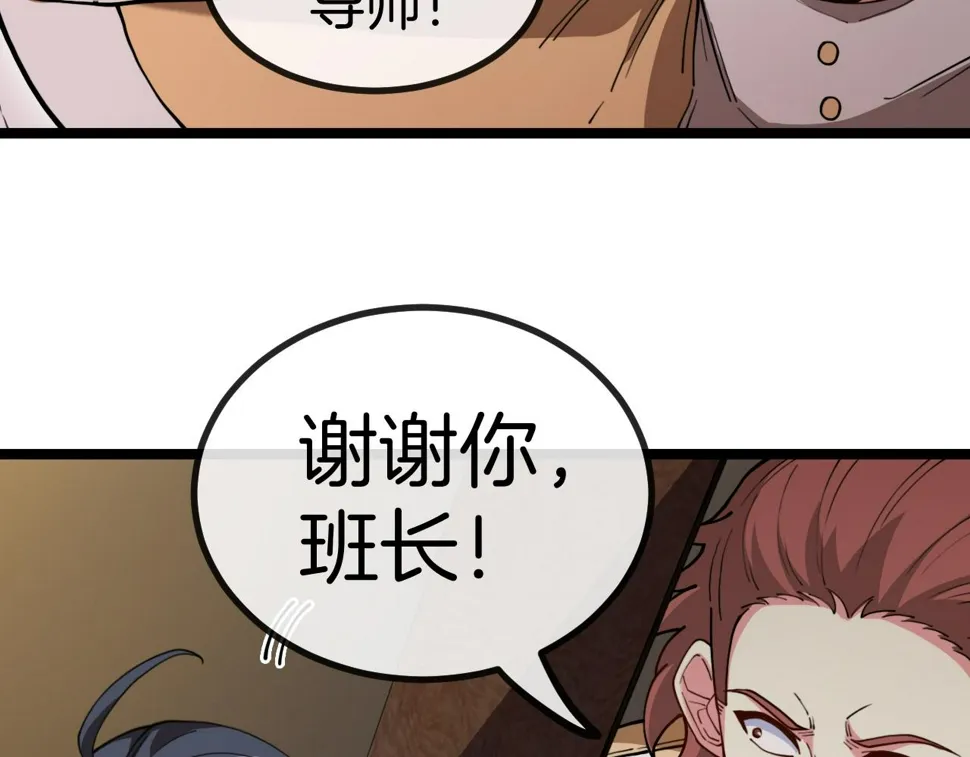 第81话：被人当枪使 第70页