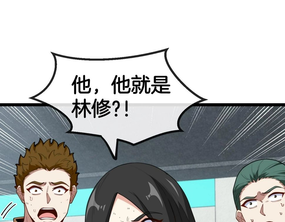 第81话：被人当枪使 第83页