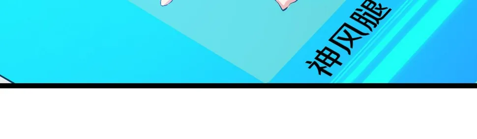 第81话：被人当枪使 第109页