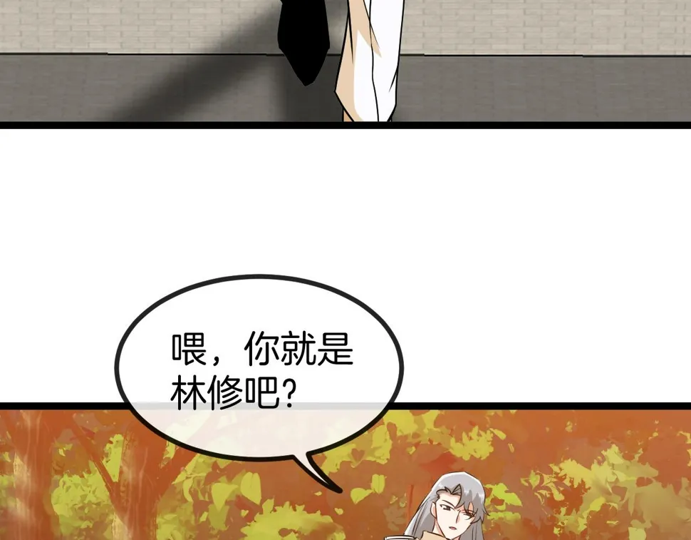 第81话：被人当枪使 第117页