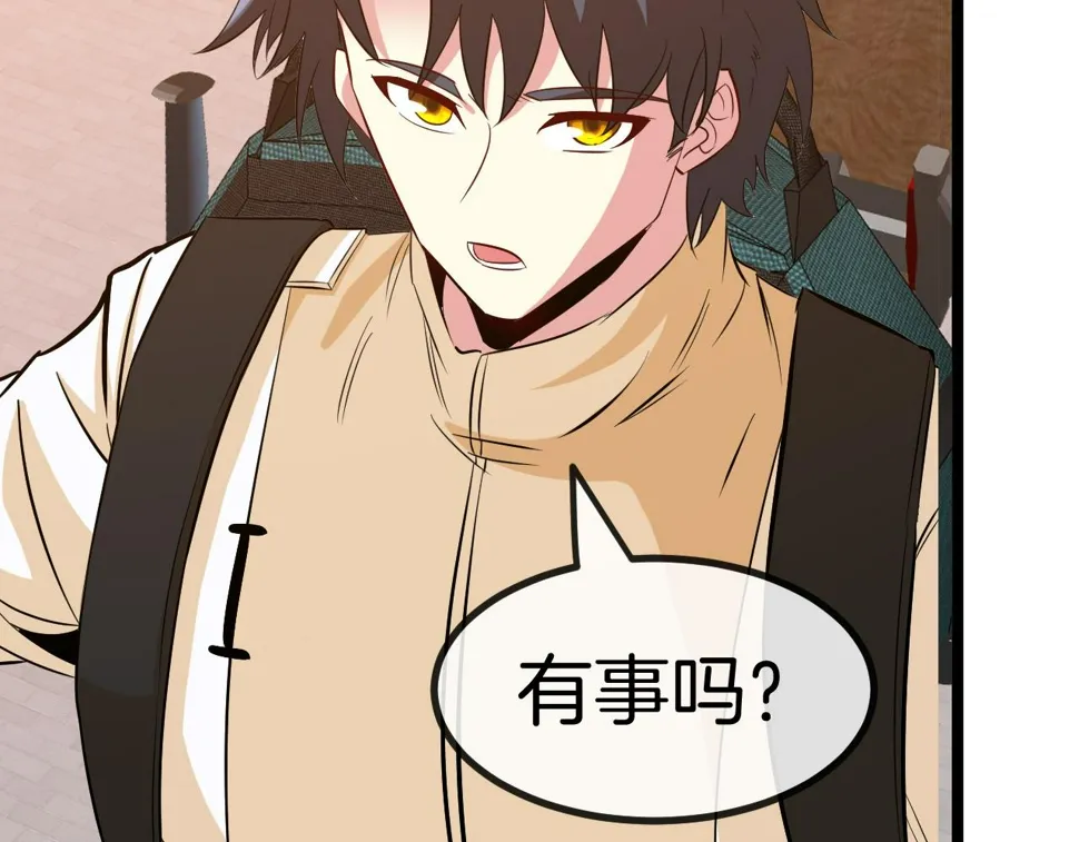 第81话：被人当枪使 第120页