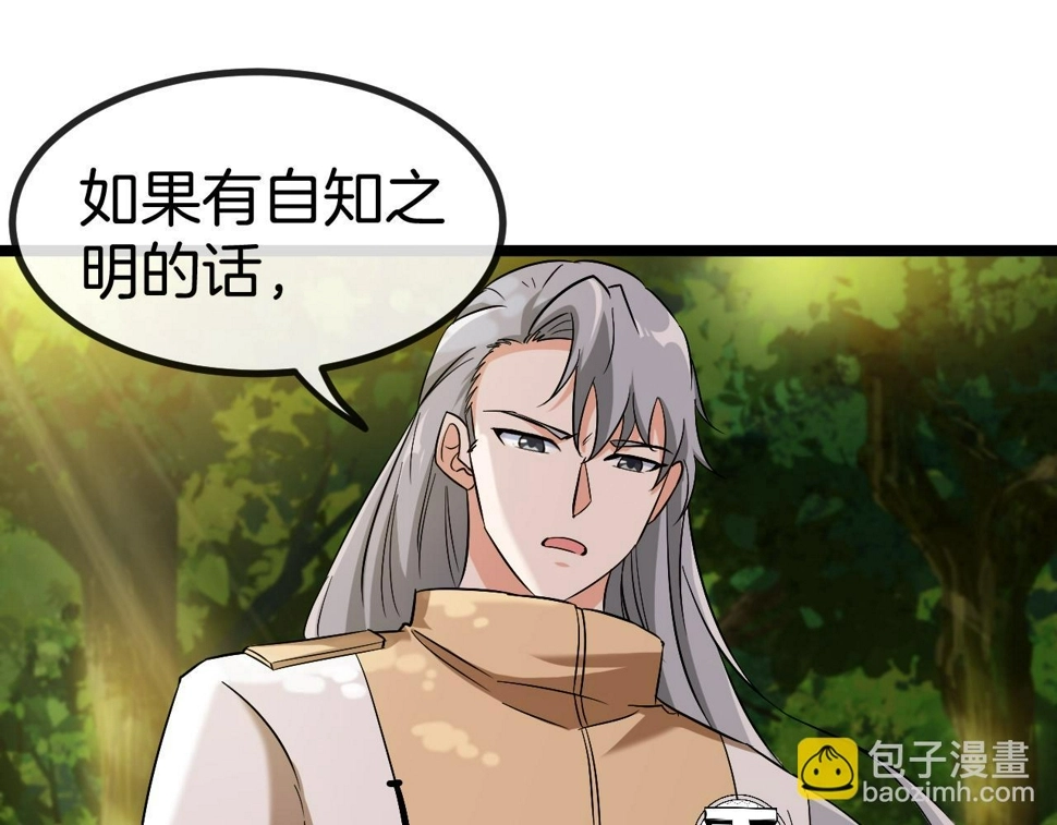 第81话：被人当枪使 第125页