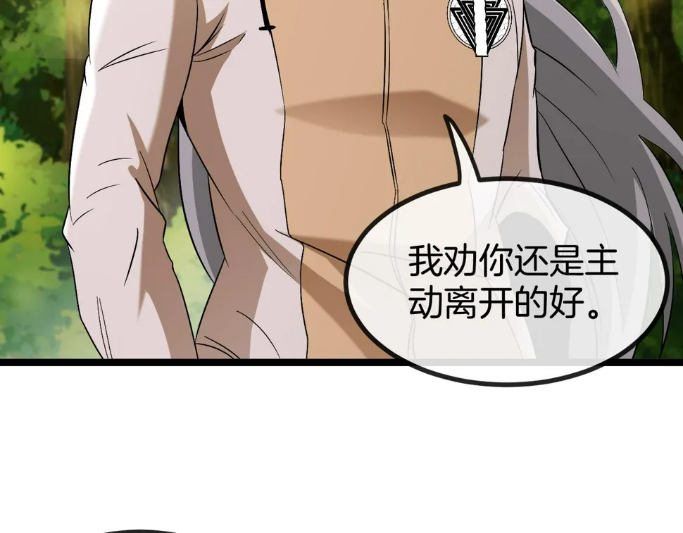 第81话：被人当枪使 第126页