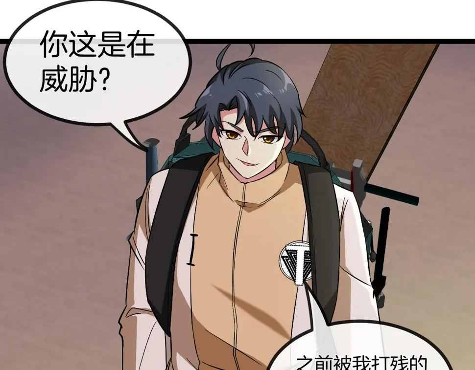 第81话：被人当枪使 第127页