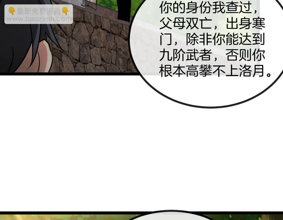 第81话：被人当枪使 第130页