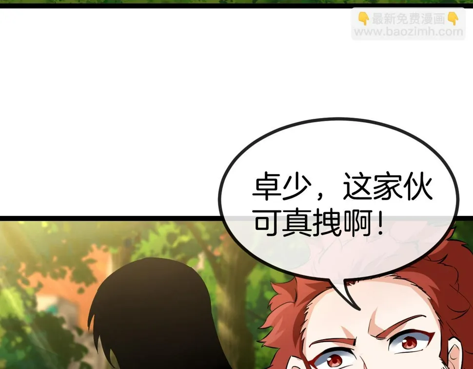 第81话：被人当枪使 第133页