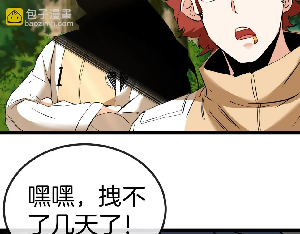 第81话：被人当枪使 第134页