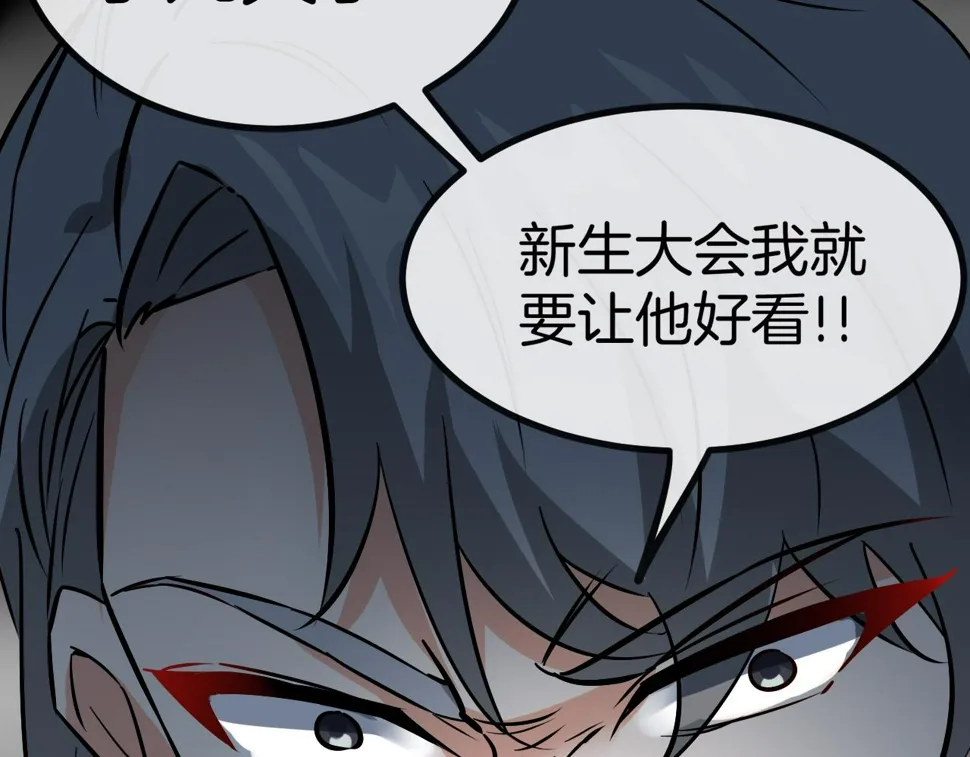 第81话：被人当枪使 第135页