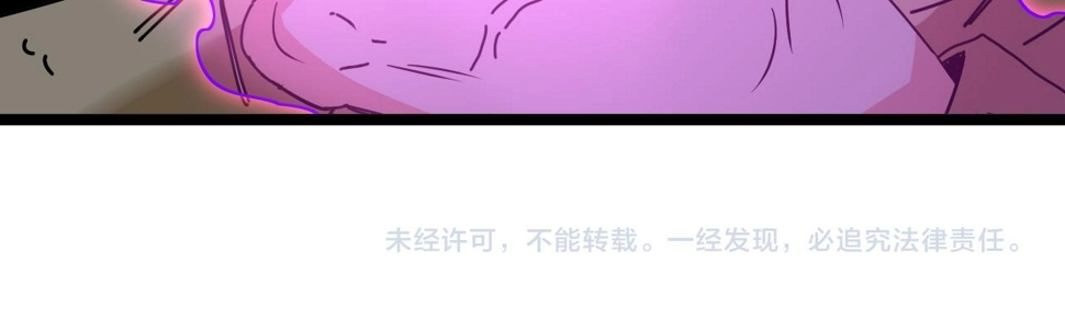 第81话：被人当枪使 第137页