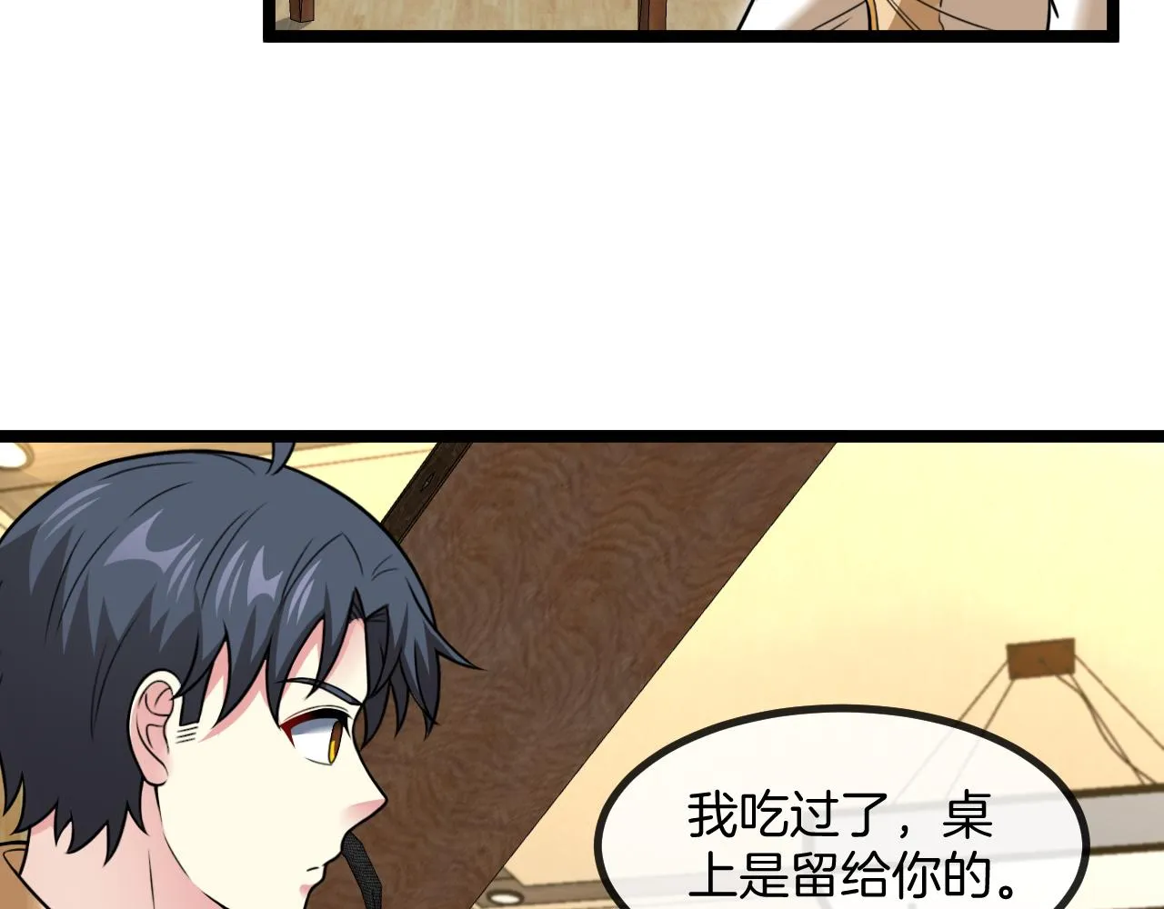 第82话：七人组 第10页