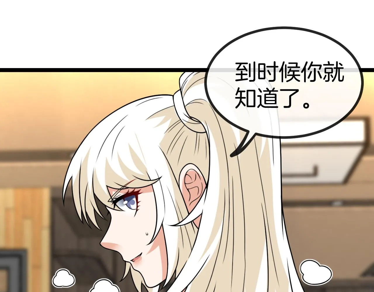第82话：七人组 第18页