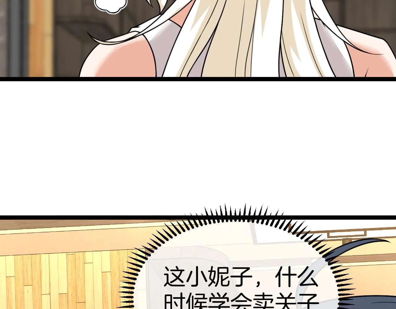 第82话：七人组 第19页