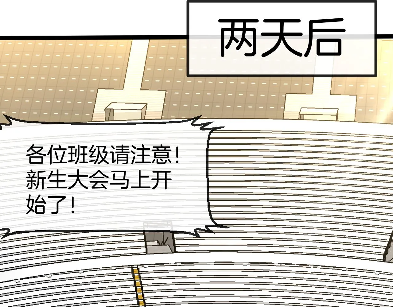 第82话：七人组 第23页