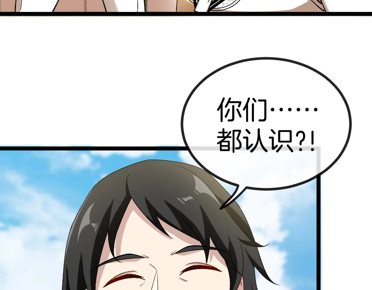 第82话：七人组 第41页