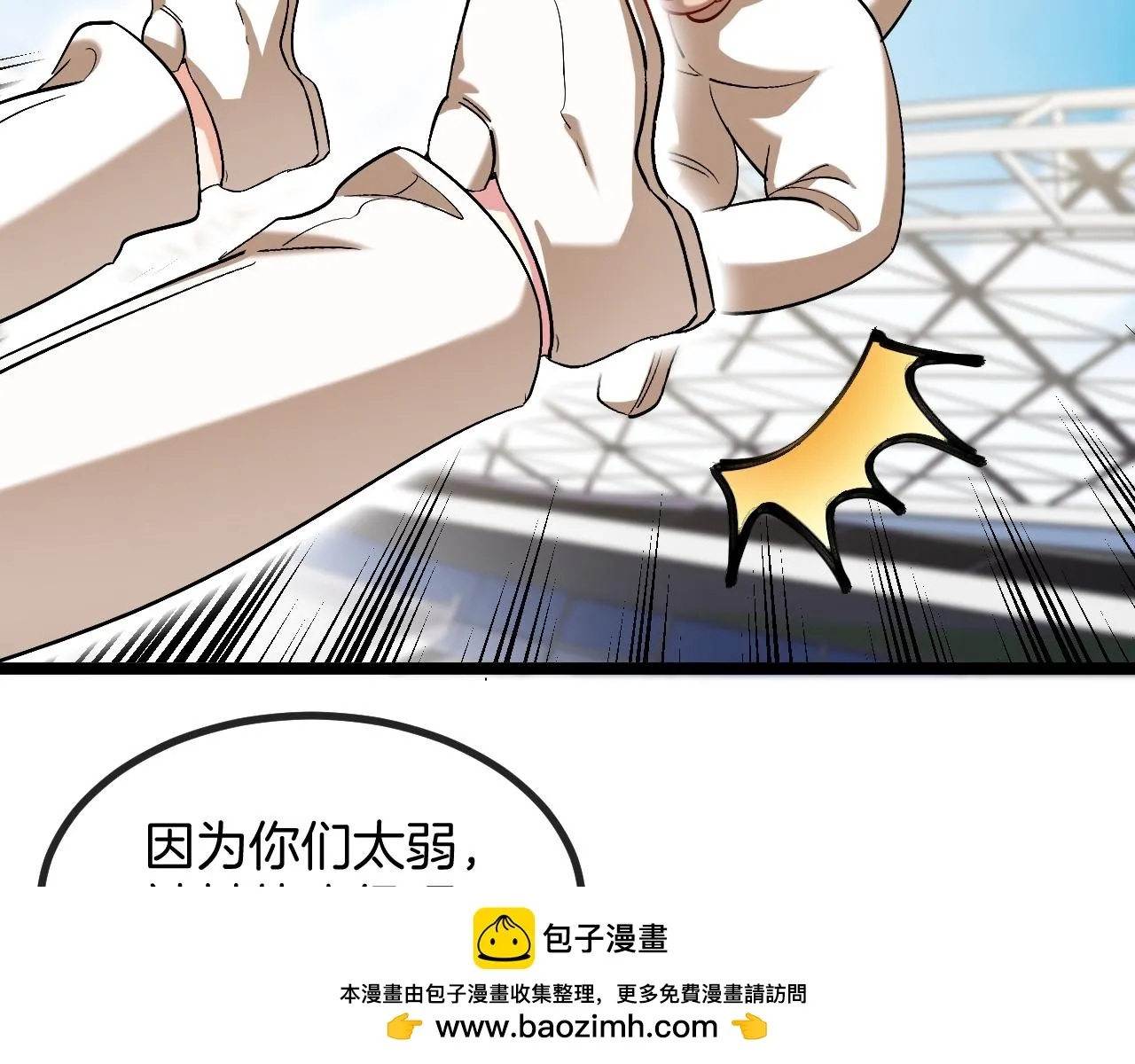 第82话：七人组 第50页