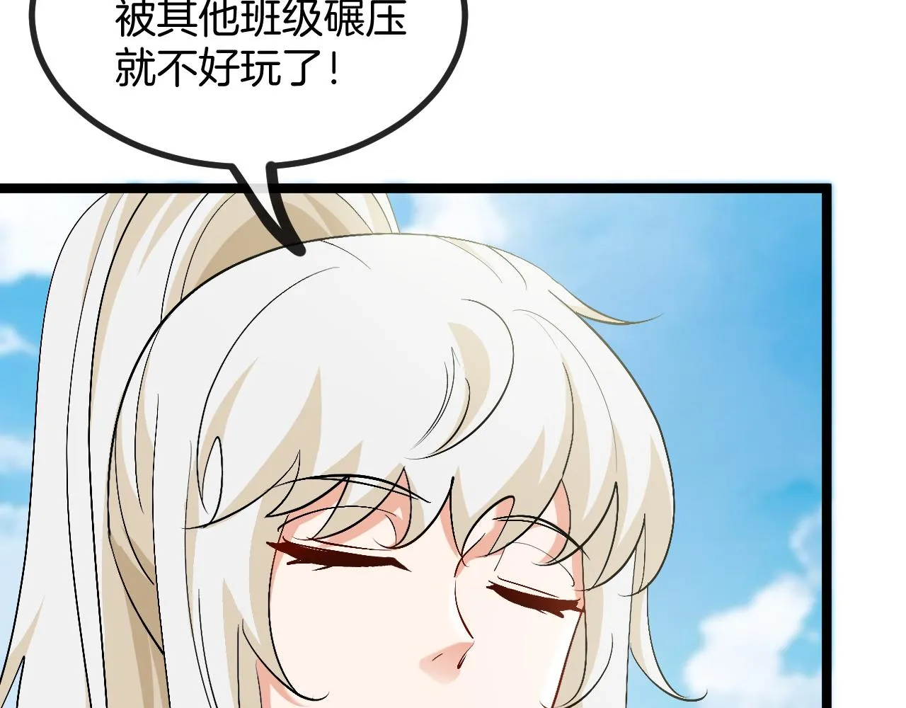 第82话：七人组 第51页