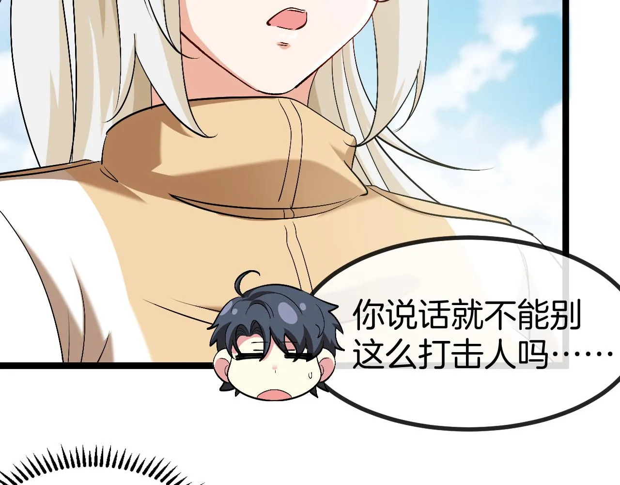 第82话：七人组 第52页