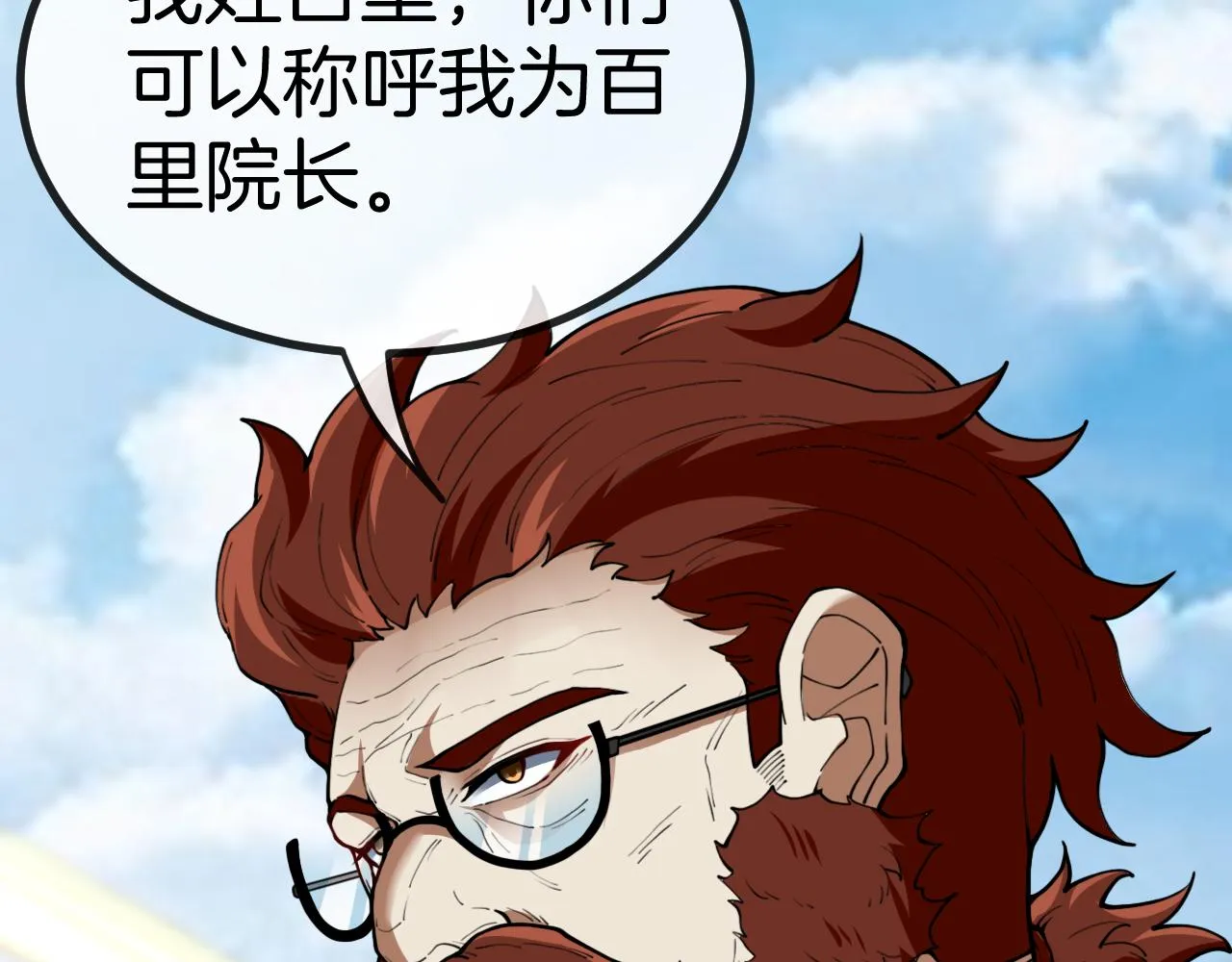 第82话：七人组 第59页
