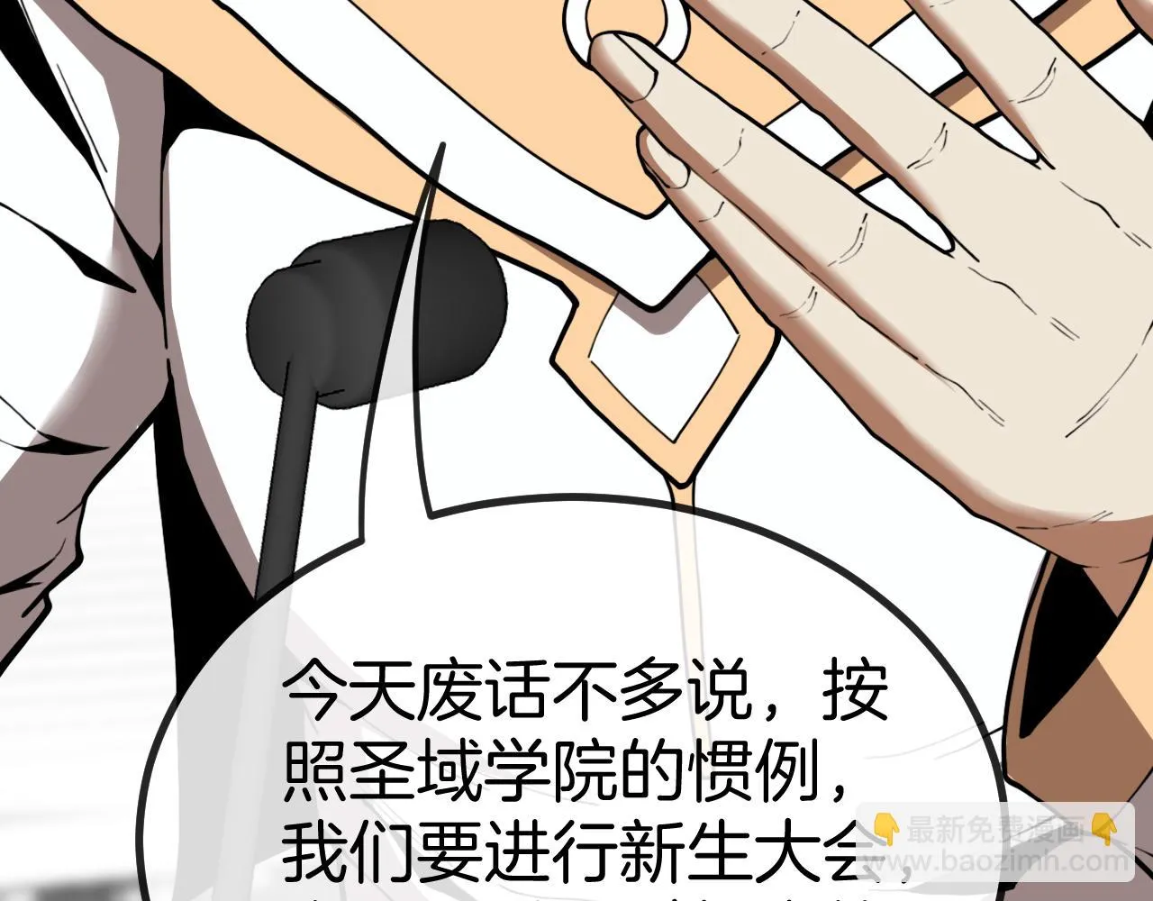 第82话：七人组 第61页