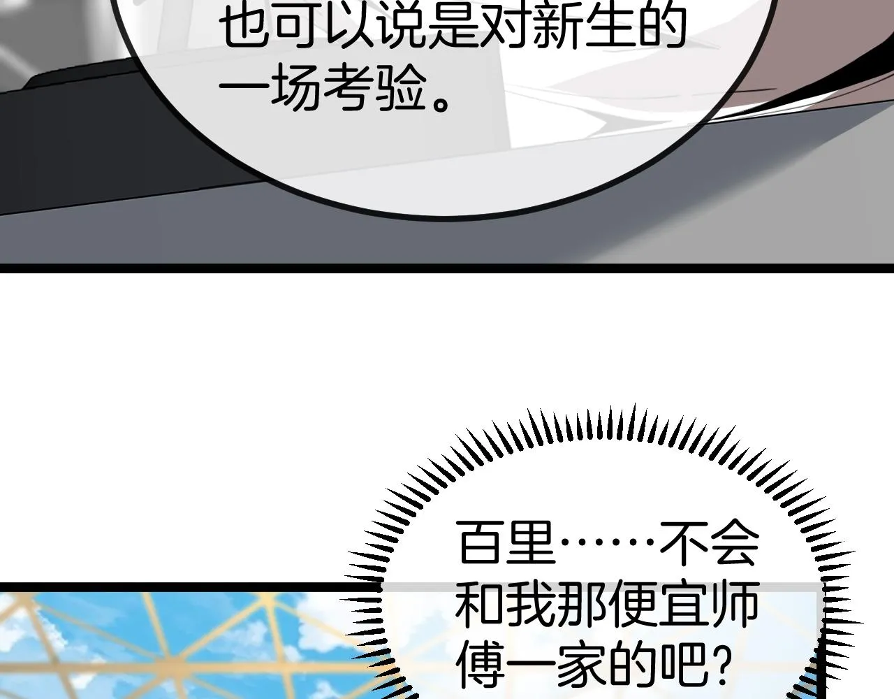 第82话：七人组 第62页