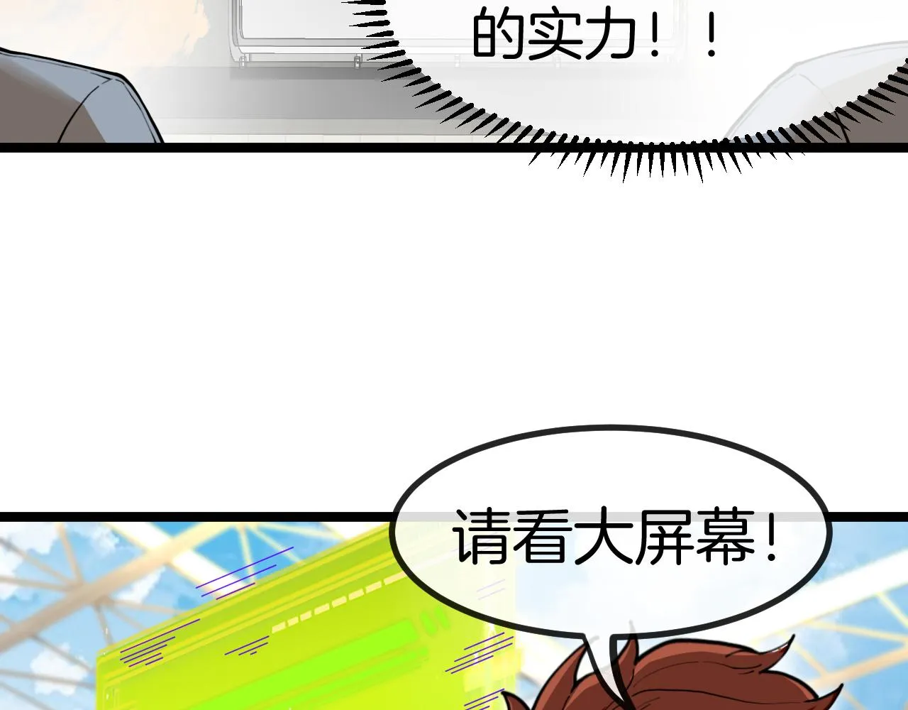 第82话：七人组 第66页