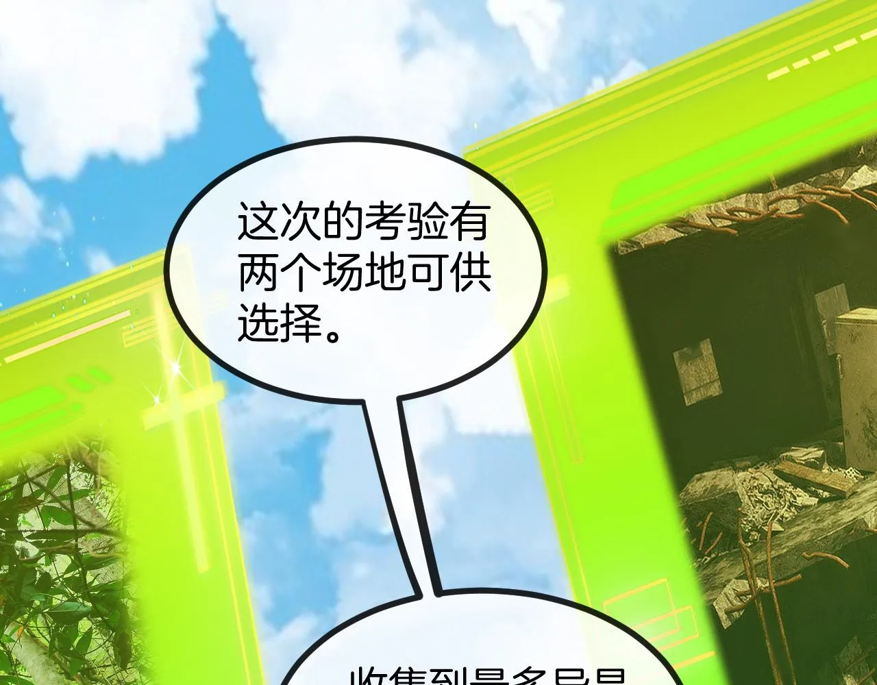 第82话：七人组 第69页