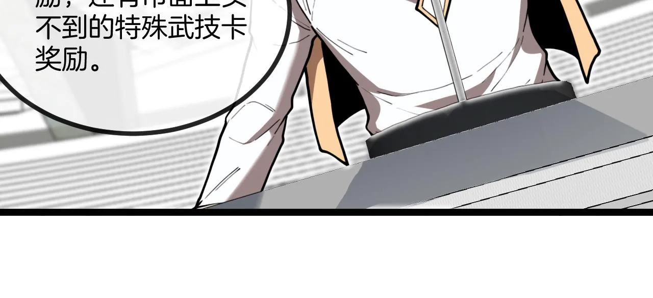 第82话：七人组 第71页