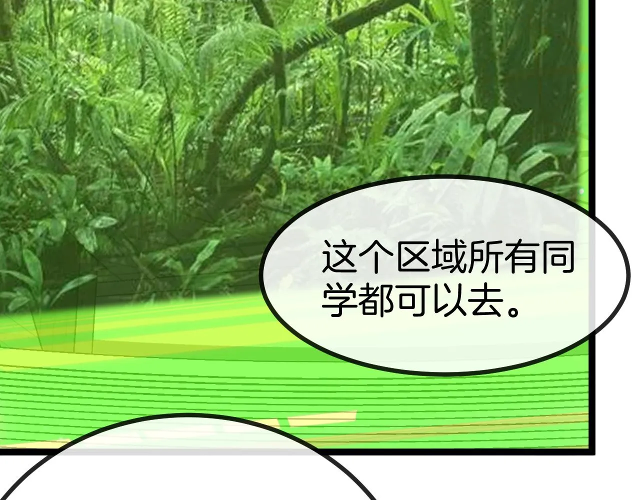 第82话：七人组 第73页