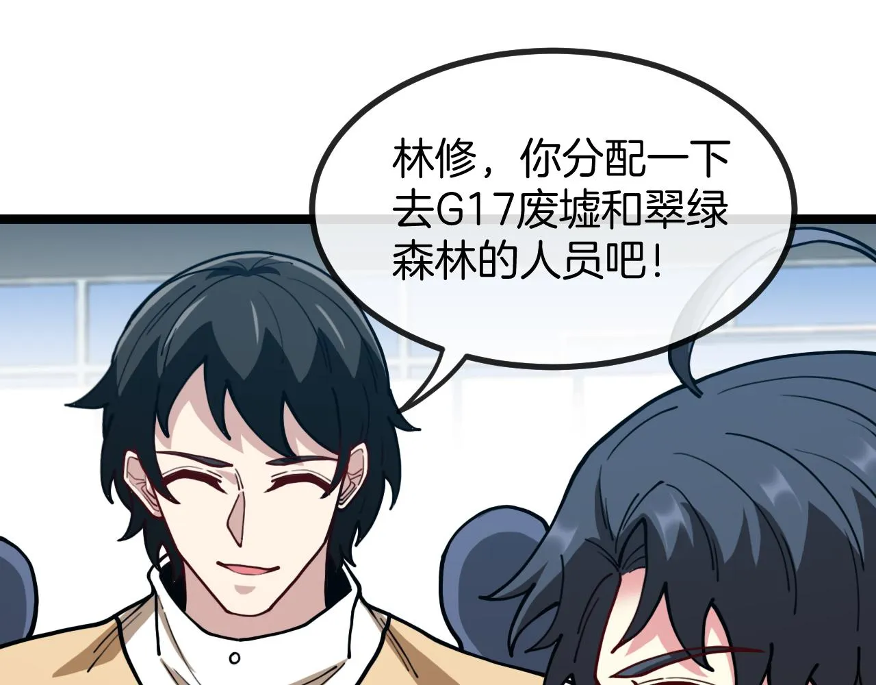 第82话：七人组 第82页