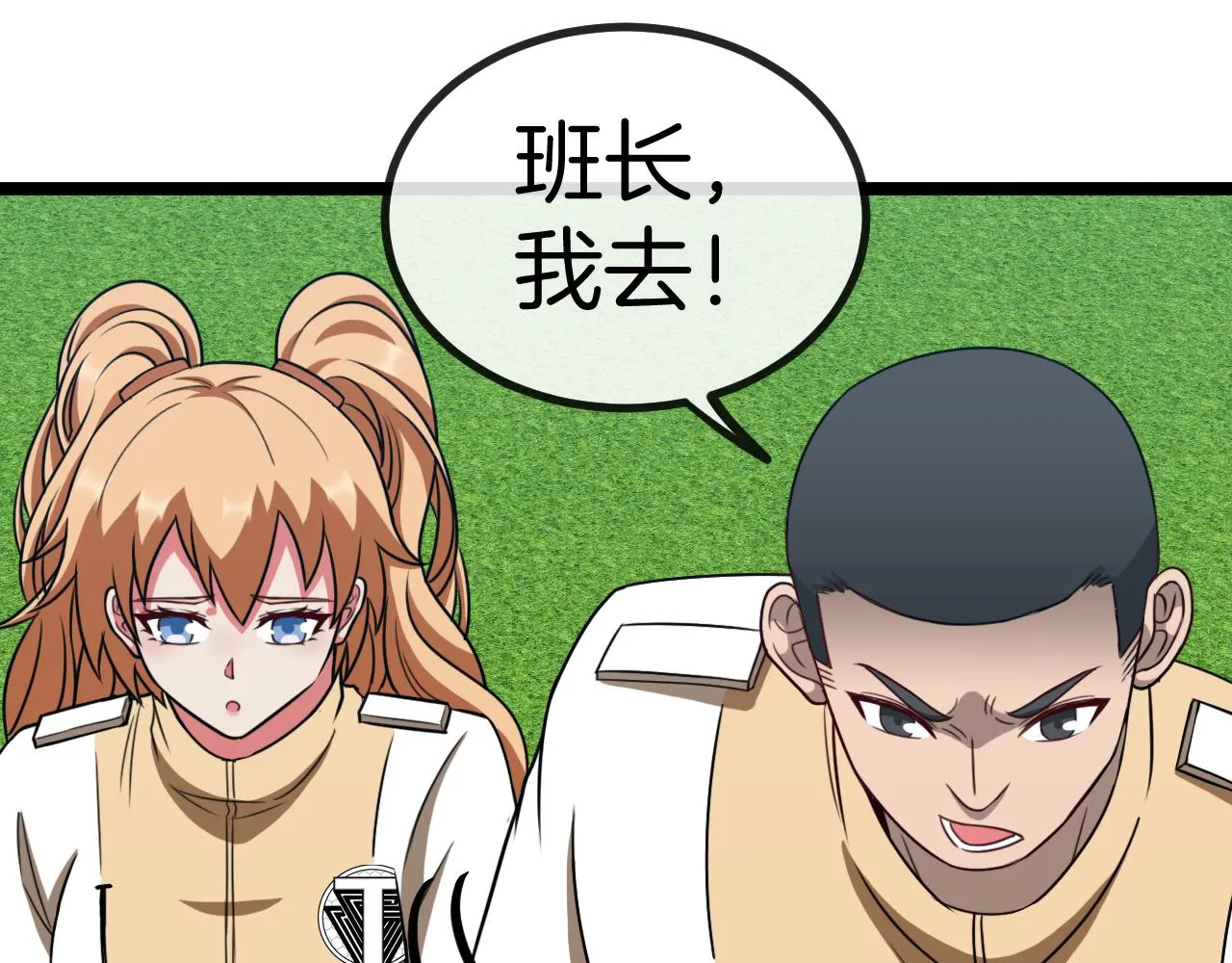 第82话：七人组 第97页