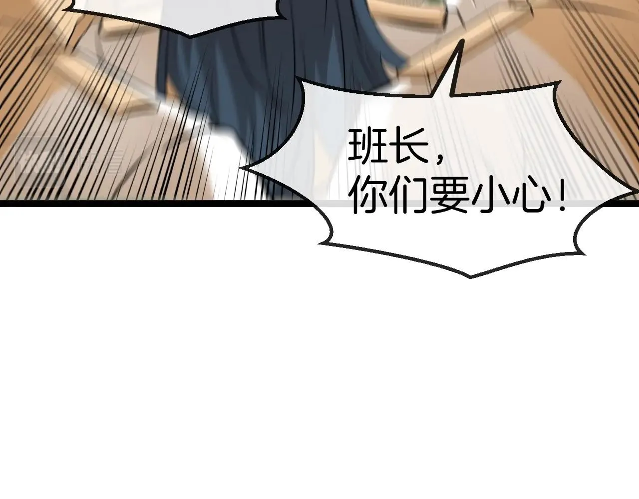 第82话：七人组 第111页