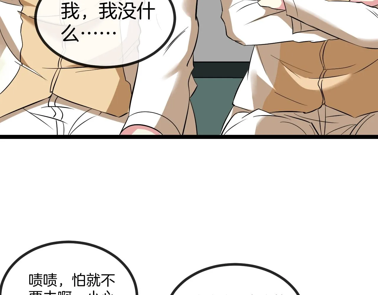 第82话：七人组 第117页