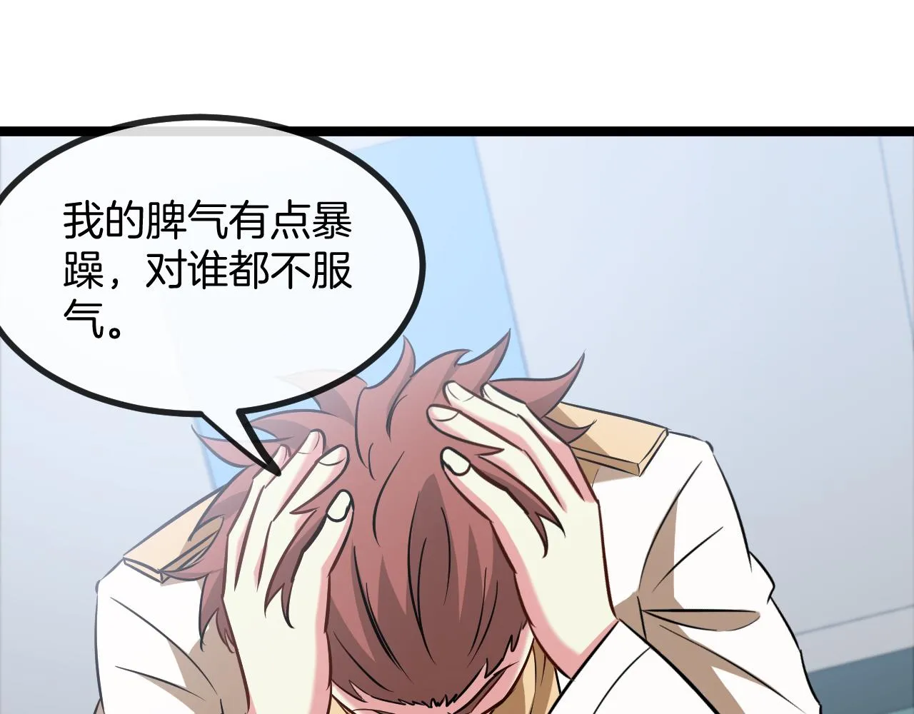 第82话：七人组 第124页
