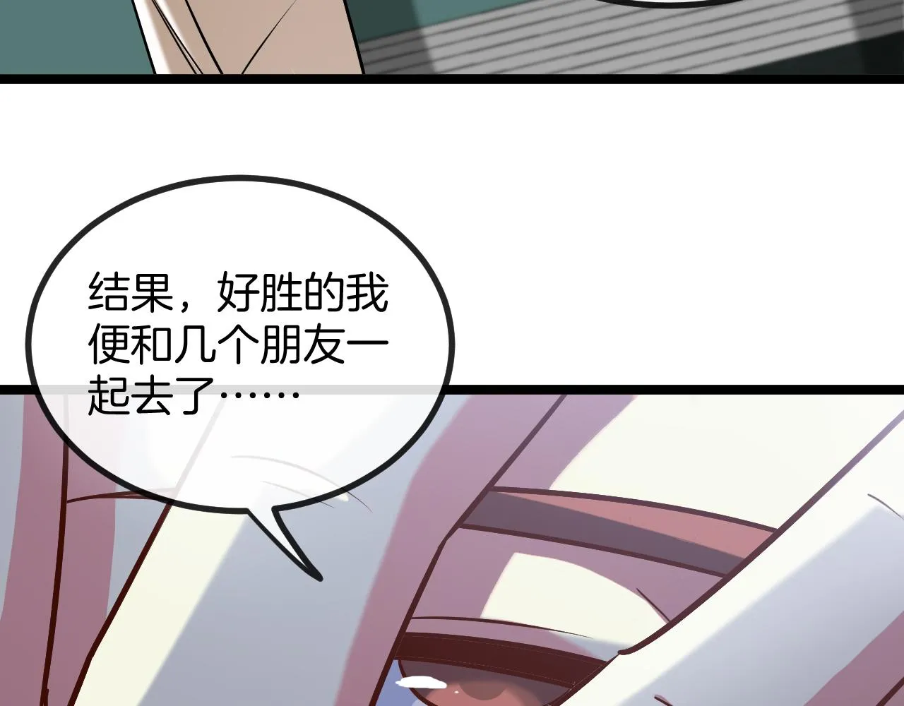 第82话：七人组 第126页