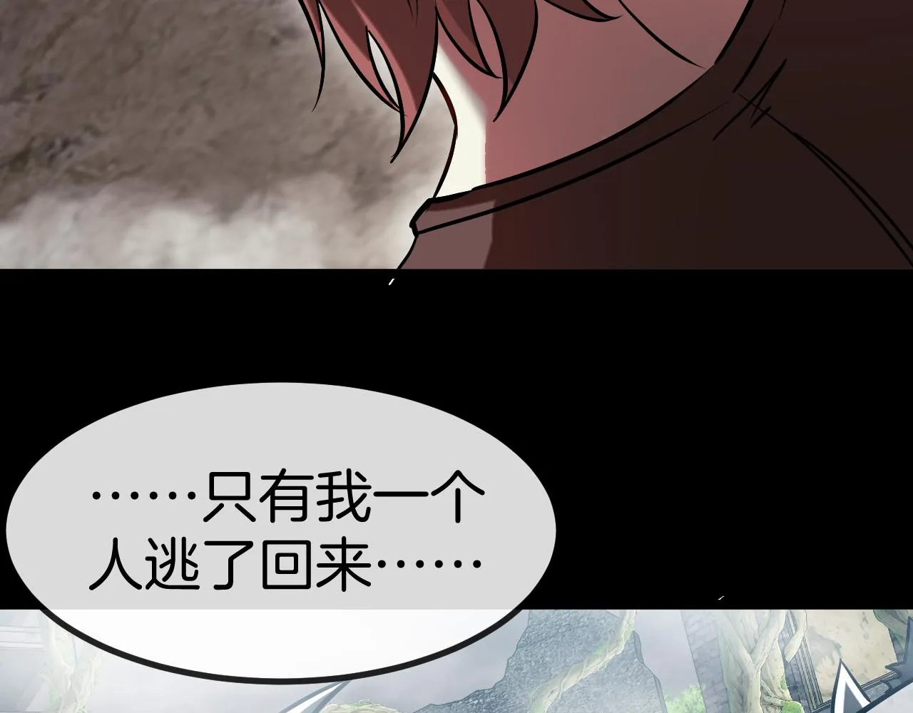 第82话：七人组 第130页