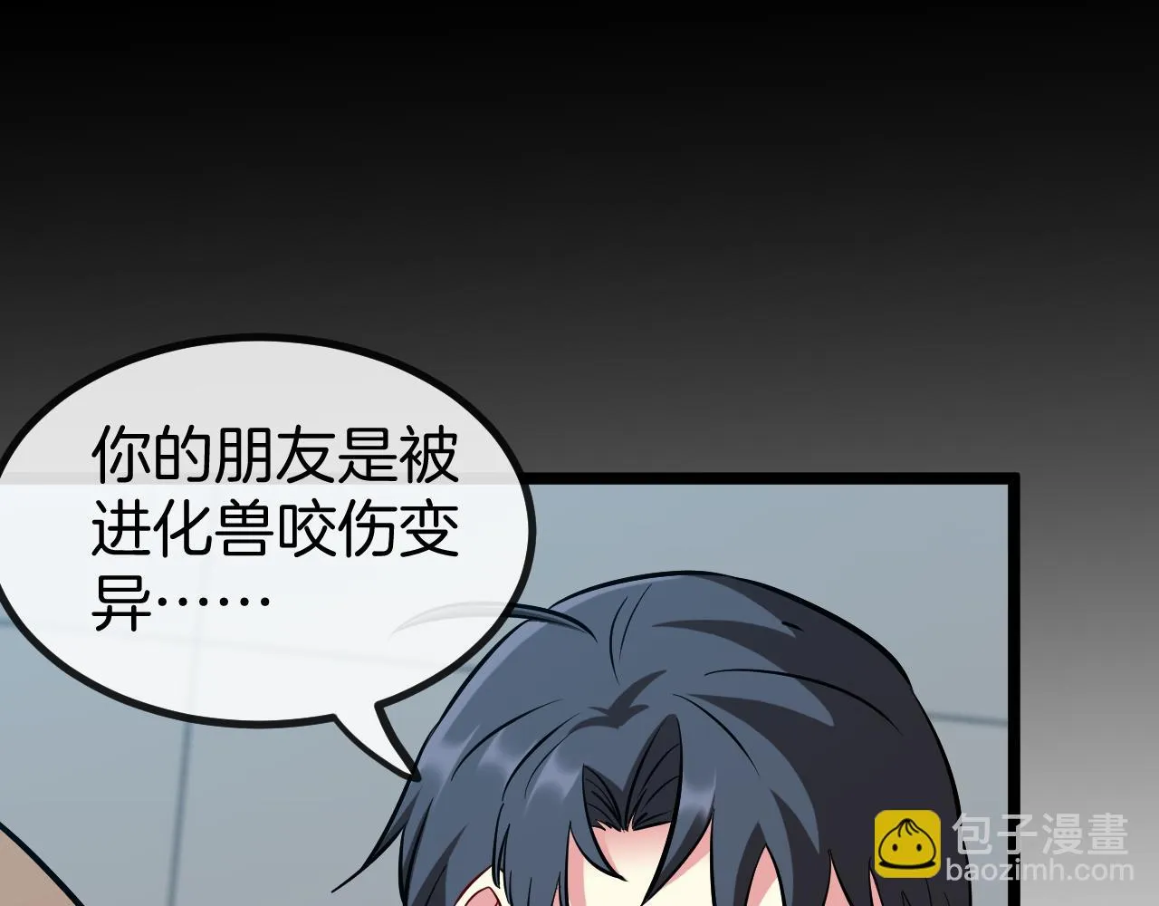 第82话：七人组 第132页