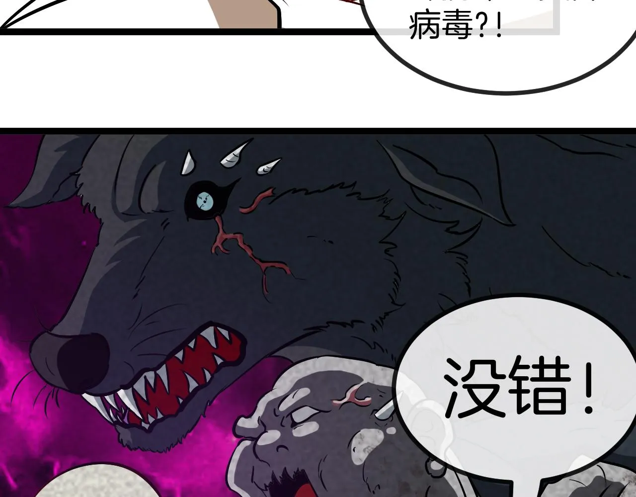 第82话：七人组 第134页
