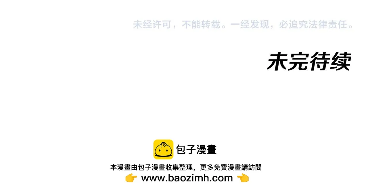 第82话：七人组 第139页